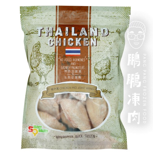 泰國無激素雞中翼 IQF (681克/包) - 無激素產品