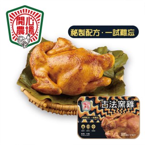 開心農場-古法窯雞+香辣窯雞 (450克/半隻) (混搭2盒裝) - 精選套餐