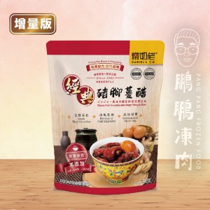 經典豬腳薑醋 (350克/包) - 熟食