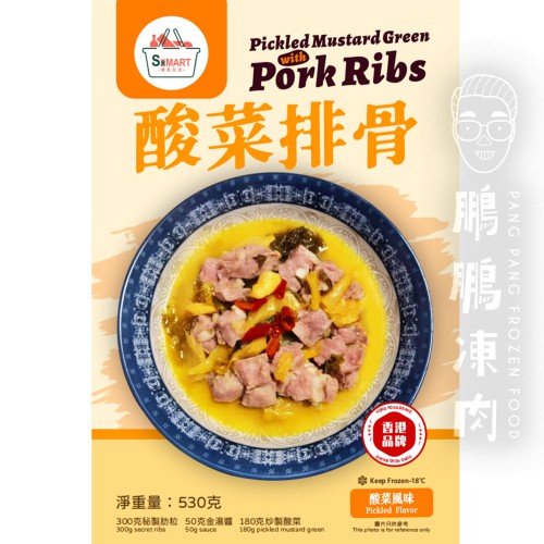 酸菜排骨 (530克/包) - 熟食