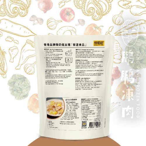 杏汁白果豬肺湯 (400克/包) - 乾貨