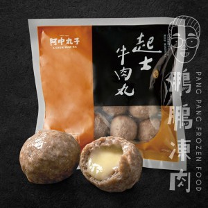 起士牛肉丸 (300克/包) - 火鍋類