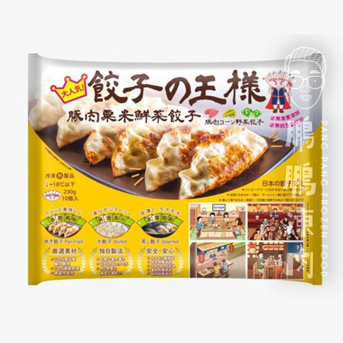 豚肉鮮菜粟米餃子 (230克) (2包裝) - 精選套餐