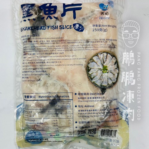 厚切黑魚片(250克) - 火鍋類