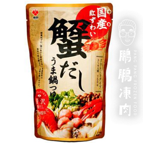 特級松葉蟹肉湯底 (750克/包) - 火鍋類
