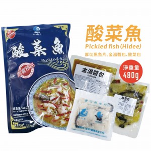 酸菜魚 (480克/包) - 火鍋類