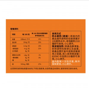 開心農場 玫瑰豉油雞 (半隻/盒) - 「開心農場」熟食系列