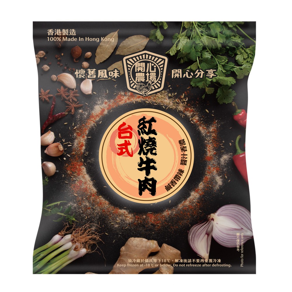 台式紅燒牛肉 (450克/包) - 「開心農場」熟食系列