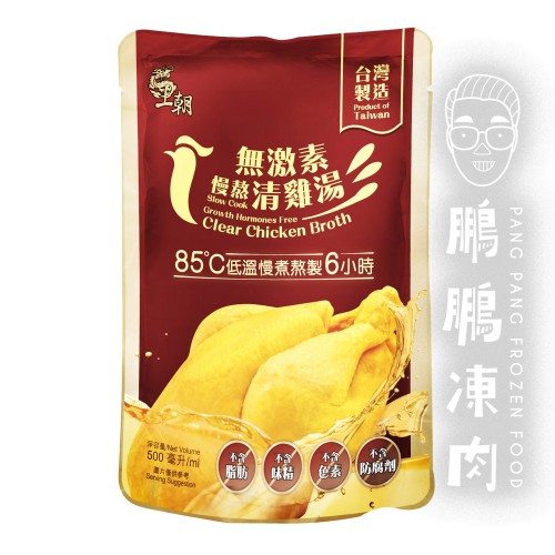 台灣無激素慢熬清雞湯 (500克/包) - 乾貨