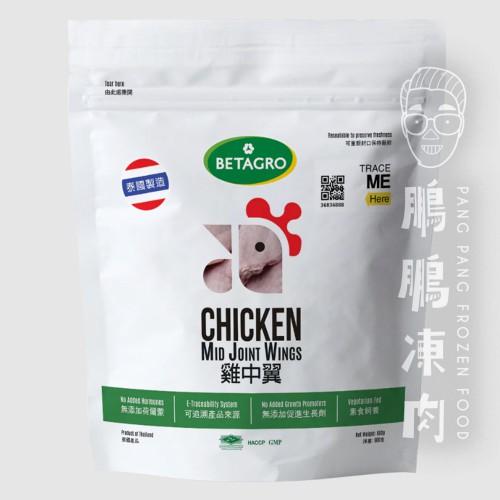 Betagro泰國無激素雞中翼 (600克/包) - 雞類