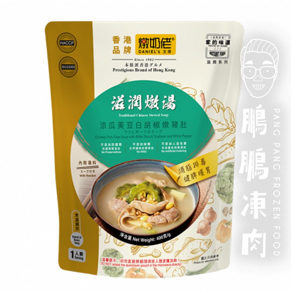 涼瓜黃豆白胡椒燉豬肚湯 (400克/包) - 乾貨