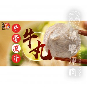 牛骨濃汁牛丸 (170克/包) - 火鍋類
