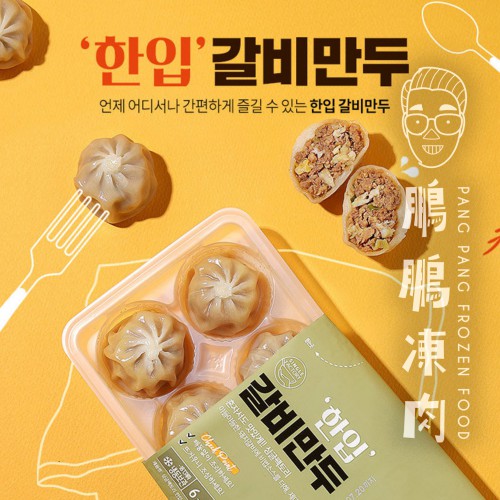 韓國燒肋骨味小籠包 (156克/6粒/包) - 副食