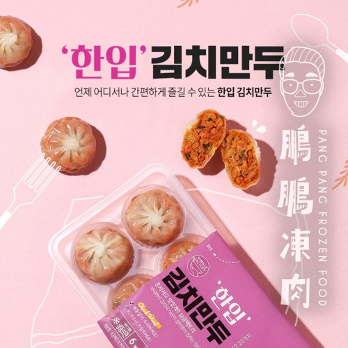 韓國泡菜味小籠包 (168克/6粒/包) - 副食