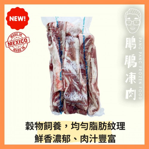 SuKarne墨西哥牛肋條 - 牛類