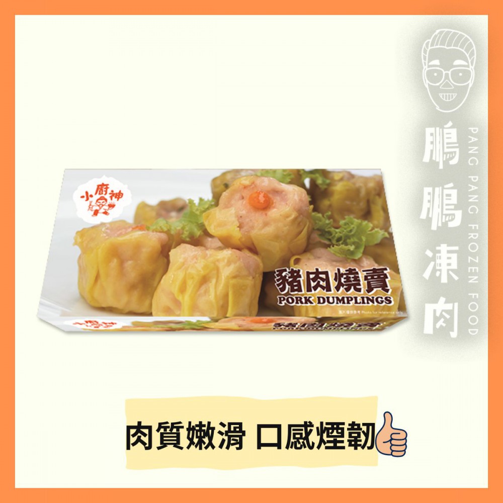 小廚神 - 豬肉燒賣(6粒) (120g/盒) - 副食
