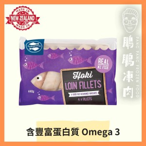 HOKI 深海無骨去皮鱈魚柳 (440g/包) - 海鮮