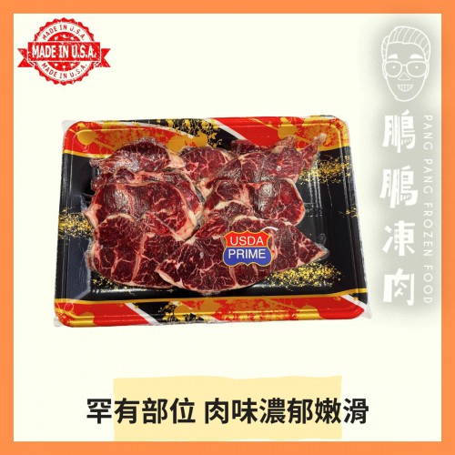 美國PRIME封門柳燒肉片 (300g/包) - 牛類