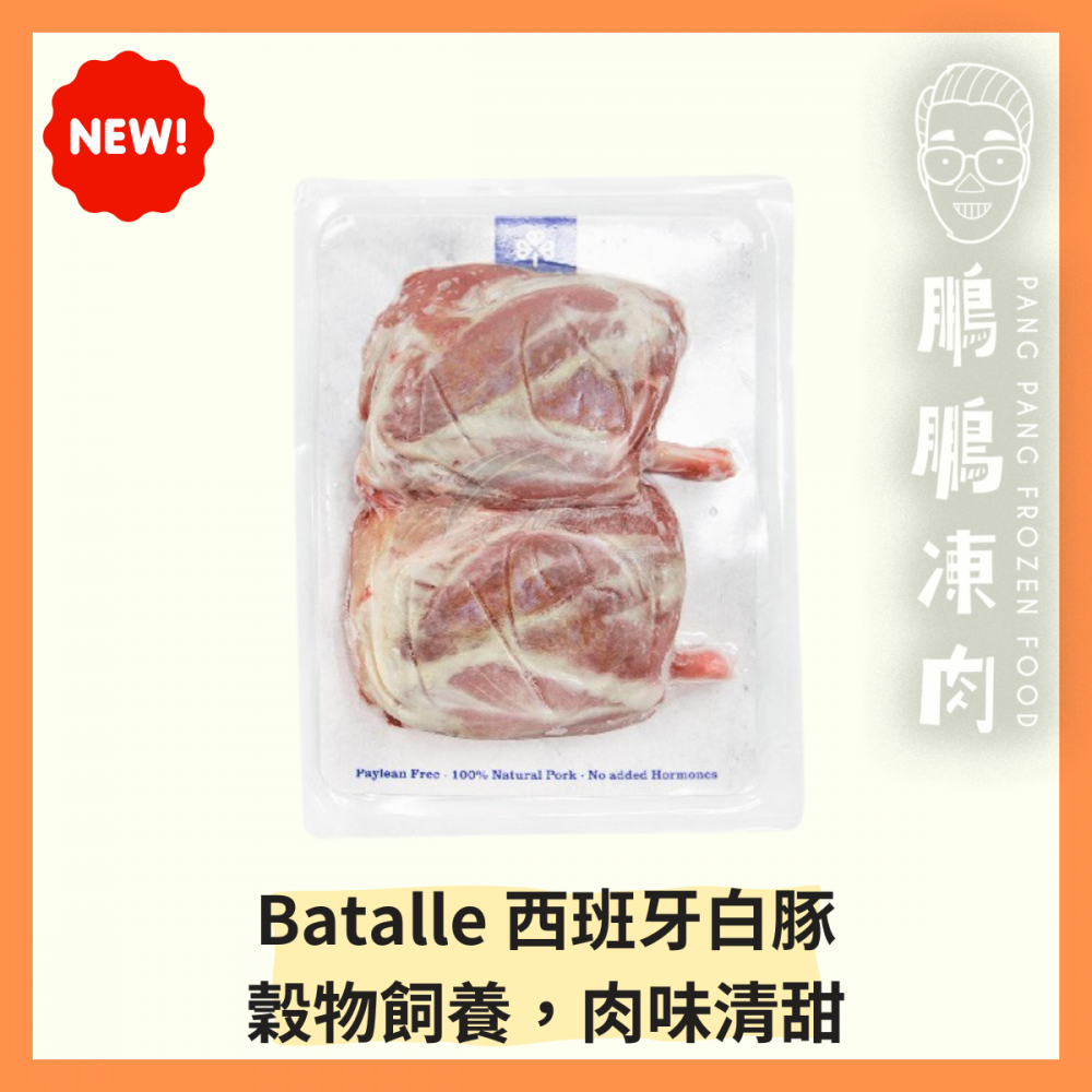 Batalle豬串骨 (1.1lb/包) - 豬類