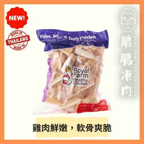 泰國無激素健康雞胸軟骨 (500g/包) - 雞類