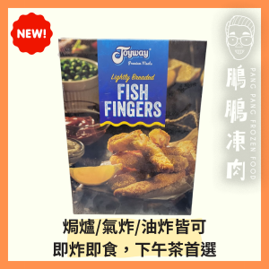 急凍魚手指(8條裝) (230克/包) - 副食