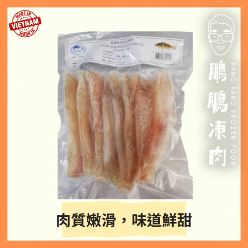 越南有皮石斑魚柳(350克) - 海鮮
