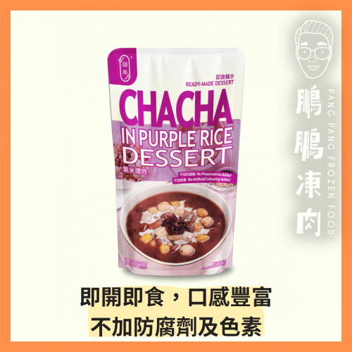 順南紫米咋喳 (300克/包) - 甜品