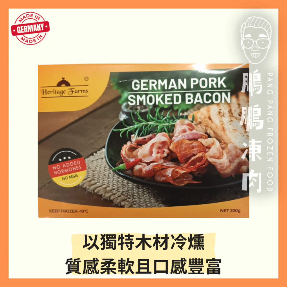 德國無激素煙腩片 (200g/盒) - 副食