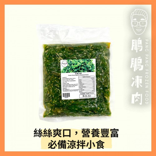 Manna J 中華沙律 (400克/包) - 副食