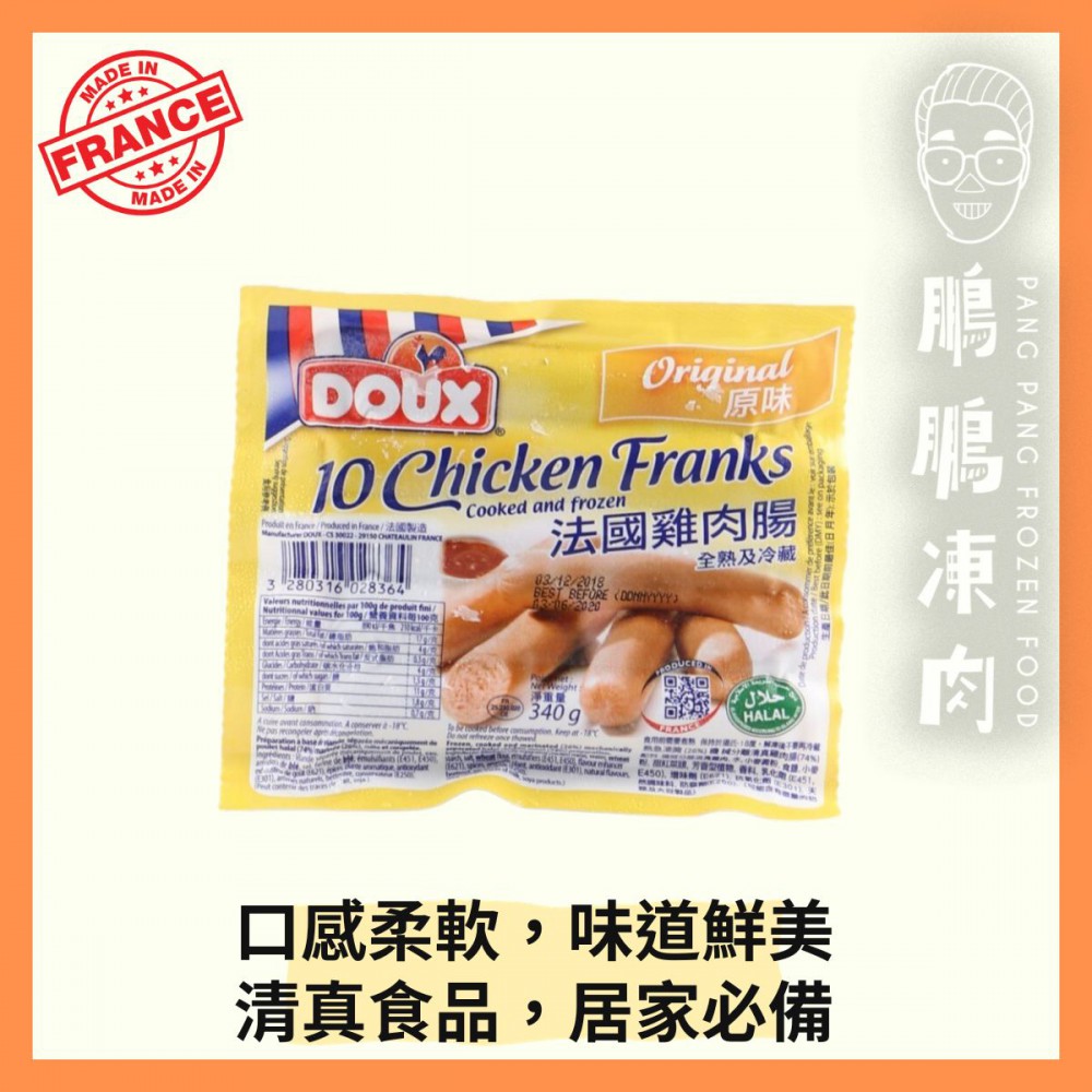 法國 Doux 原味雞肉腸 (340克/包) - 副食