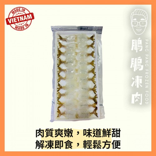越南鳳尾虎蝦刺身 (160克/包) - 海鮮