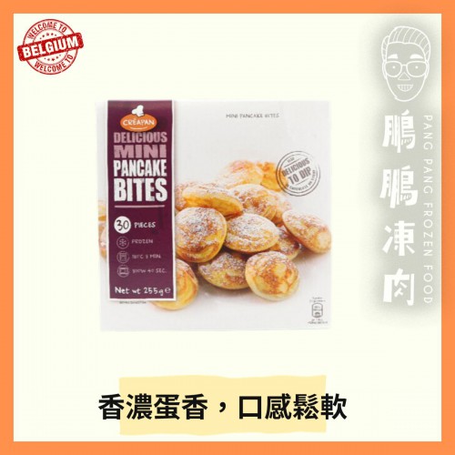 比利時 Creapan 一口班戟仔 (255克/包) - 副食