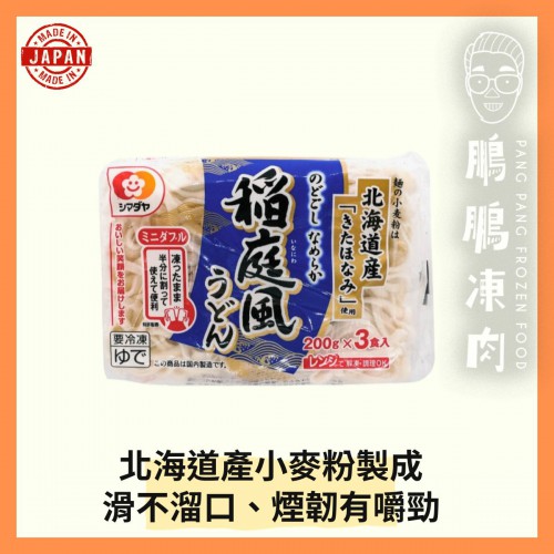 迷你稻庭風幼滑小麥烏冬 (600克/包) - 副食