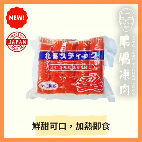 日本北海蟹柳 (250克) - 火鍋類