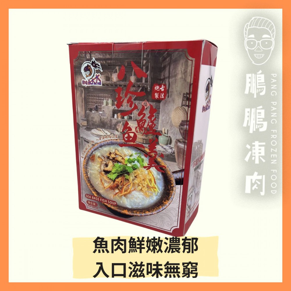 魚大大鱸魚羹 (270g/盒) - 副食
