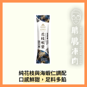 台灣飛魚卵花枝漿 (150g/條) - 副食