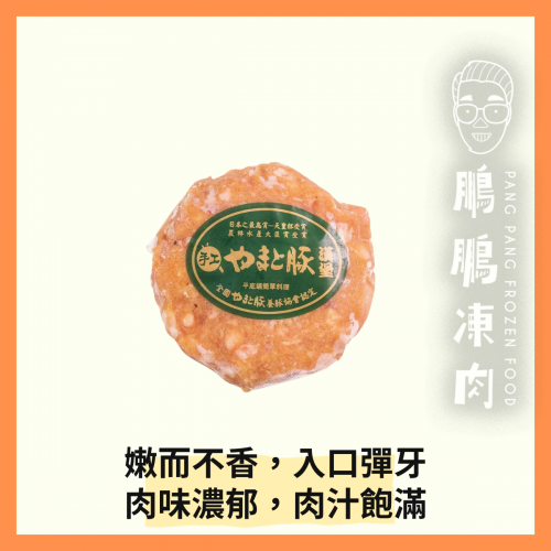 日本黑毛豬漢堡 (150g/包) - 豬類