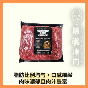 美國CAB安格斯免治牛肉 (454克/包) - 牛類