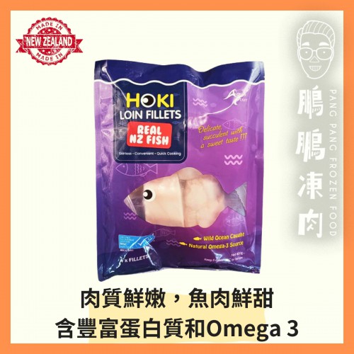 HOKI 去皮鱈魚柳 (400g/包) - 海鮮