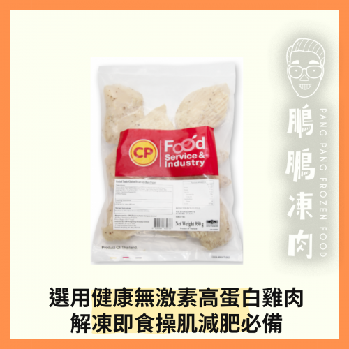 CP黑椒味即食嫩熟雞胸(950G/包) - 雞類