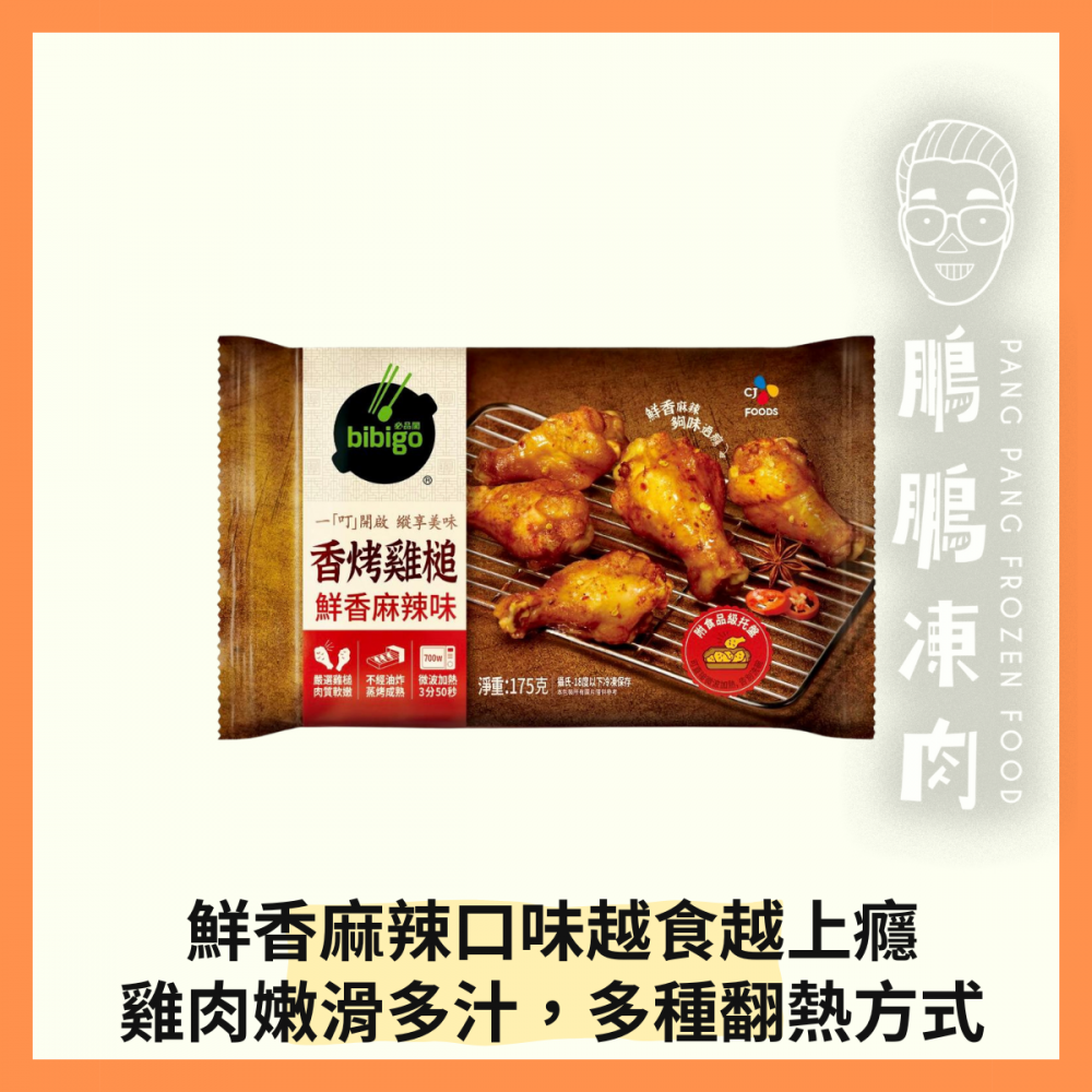 CJ鮮香麻辣味雞槌 (175G/包) - 氣炸類