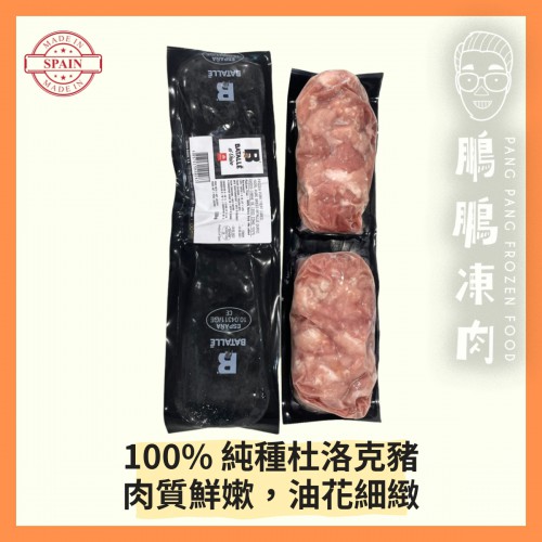 西班牙 Batalle 黑豚肉丁 (600克/包) - 豬類