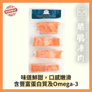 NORSK SJOMAT 挪威三文魚柳(4件裝)(480克/包) - 海鮮