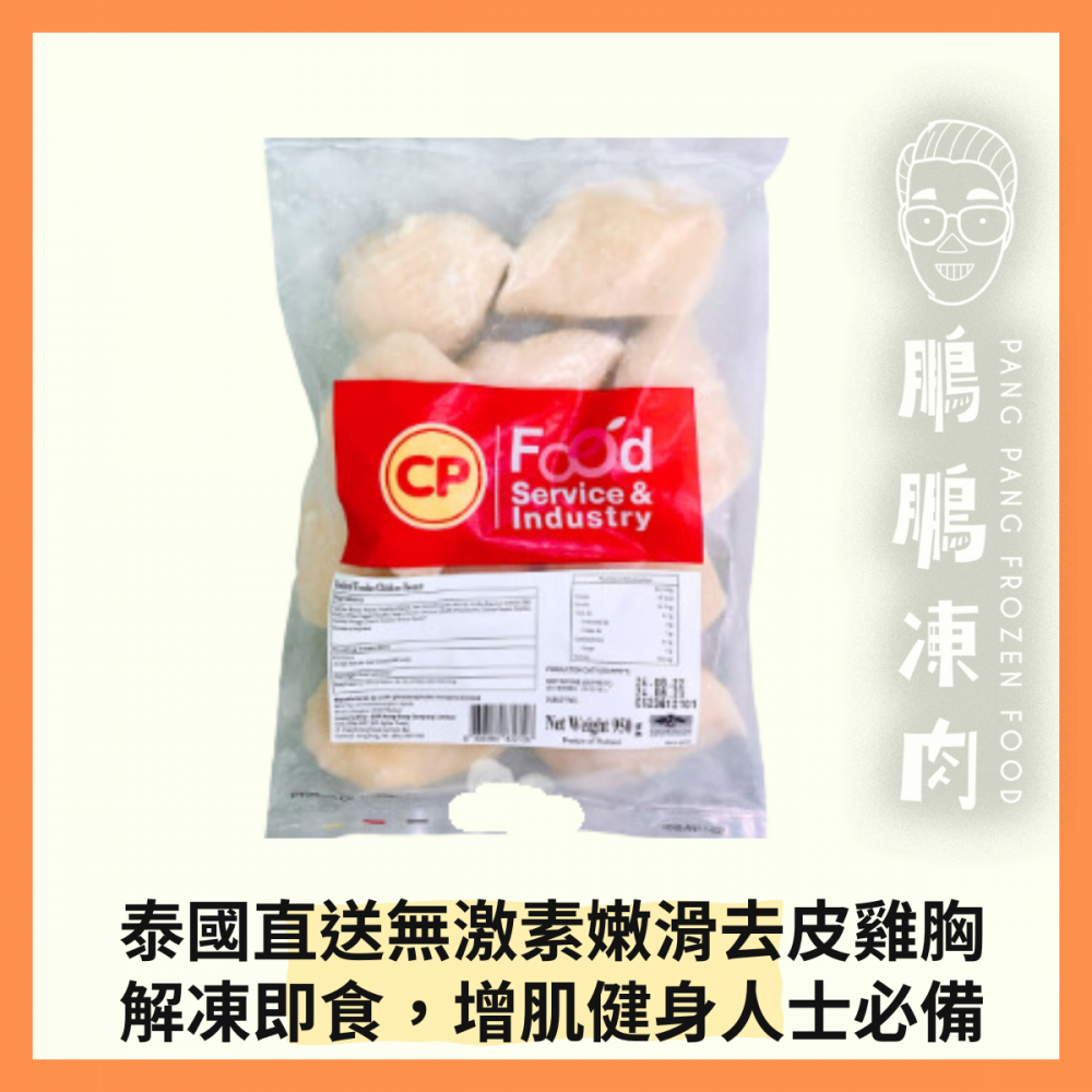 CP原味即食嫩熟雞胸(950G/包) - 雞類