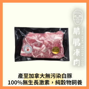 SAVOURY CHOICE 加拿大豬排骨粒 (450g/包) - 豬類