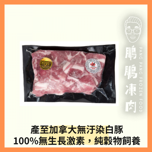 SAVOURY CHOICE 加拿大無激素豬排骨粒 (450g/包) - 豬類