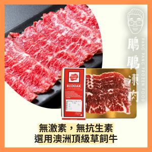 澳洲MB4+草飼牛頸脊 (200g/包) - 牛類