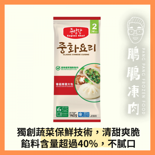 香菇青菜大包 (140克/包)(到期日: 2026年1月) - 副食