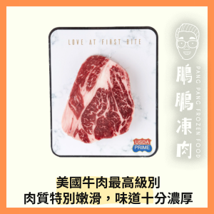 美國PRIME頂級牛肩胛肉眼扒 (400克/包) - 牛類