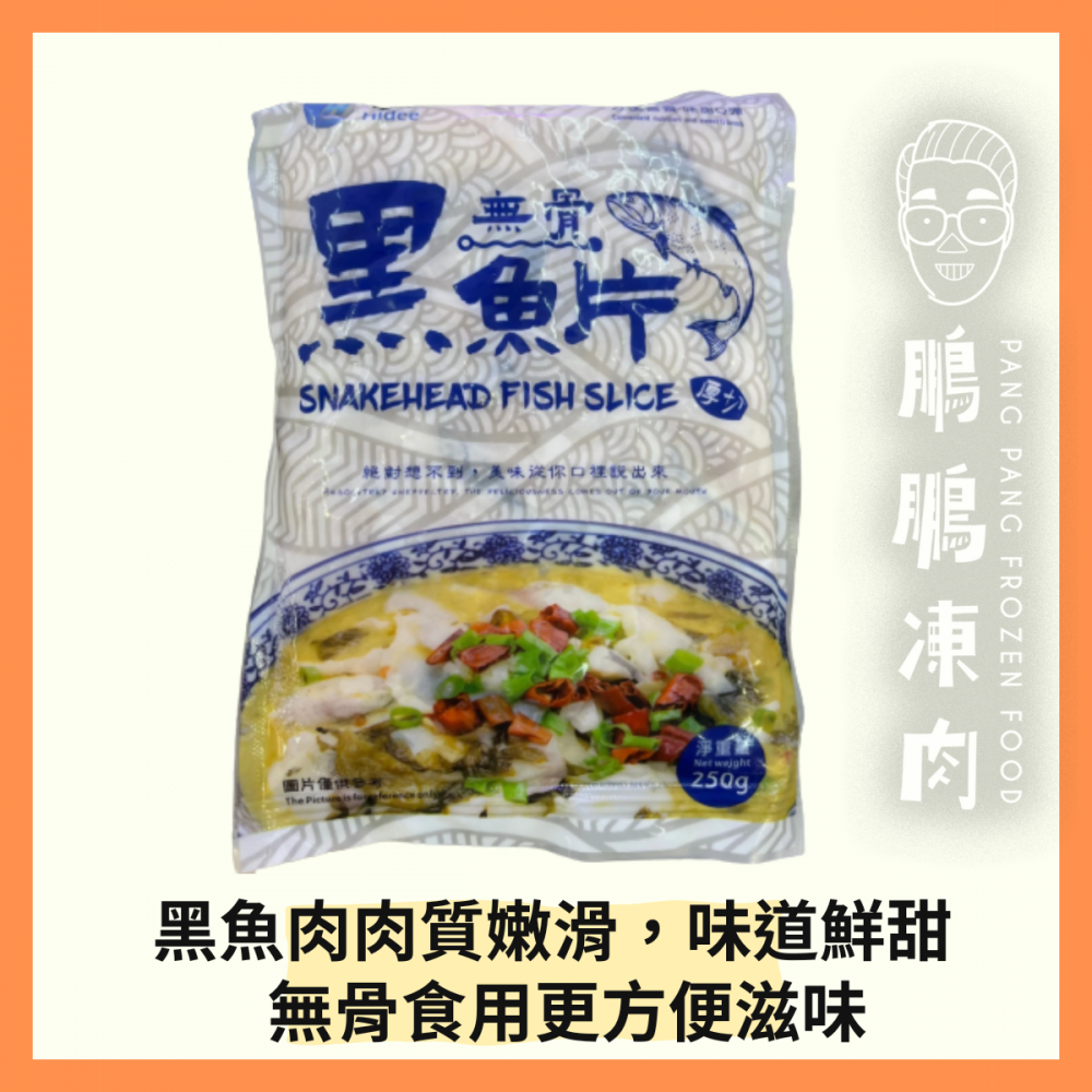 厚切黑魚片(250克) - 火鍋類